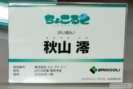 ワンダーフェスティバル 2014［夏］　フィギュア　画像　ブロッコリー　　　31