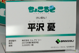 ワンダーフェスティバル 2014［夏］　フィギュア　画像　ブロッコリー　　　39