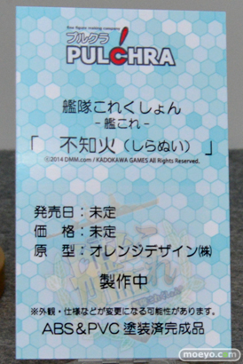 ワンダーフェスティバル 2014［夏］　フィギュア　画像　プルクラ　艦これ　08