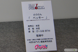 ワンダーフェスティバル 2014［夏］　フィギュア　画像　プルクラ　艦これ　14