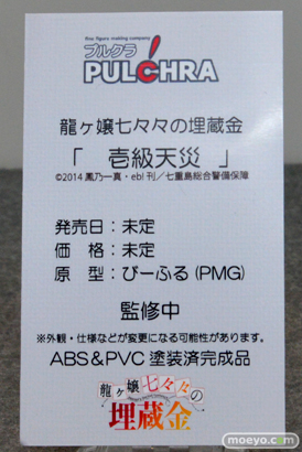 ワンダーフェスティバル 2014［夏］　フィギュア　画像　プルクラ　艦これ　16