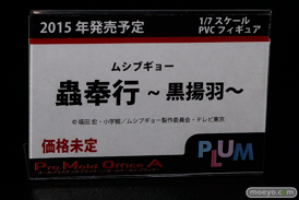 ワンダーフェスティバル 2014［夏］　フィギュア　画像　プラム　ゴッドイーター　ひなた　07