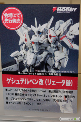 ワンダーフェスティバル 2014［夏］　フィギュア　画像　キャラアニ　尻　エロ　トイズワークス　　31