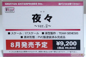 ワンダーフェスティバル 2014［夏］　フィギュア　画像　グリフォンエンタープライズ　尻　かすみ　桐乃　27
