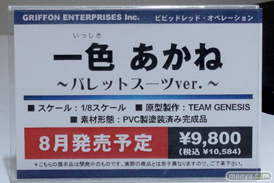 ワンダーフェスティバル 2014［夏］　フィギュア　画像　グリフォンエンタープライズ　尻　かすみ　桐乃　35