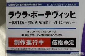 ワンダーフェスティバル 2014［夏］　フィギュア　画像　グリフォンエンタープライズ　尻　かすみ　桐乃　39