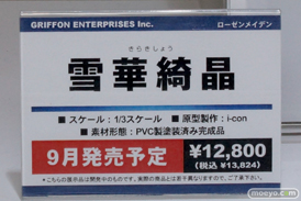 ワンダーフェスティバル 2014［夏］　フィギュア　画像　グリフォンエンタープライズ　尻　かすみ　桐乃　54