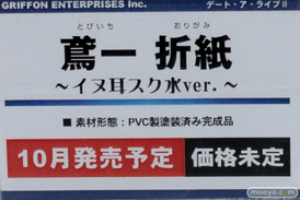 ワンダーフェスティバル 2014［夏］　フィギュア　画像　グリフォンエンタープライズ　尻　かすみ　桐乃　72