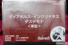 ワンダーフェスティバル 2014［夏］　フィギュア　画像　エンブレイスジャパン　アートスピリッツ　マイルストン　36