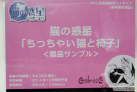 ワンダーフェスティバル 2014［夏］　フィギュア　画像　エンブレイスジャパン　アートスピリッツ　マイルストン　40