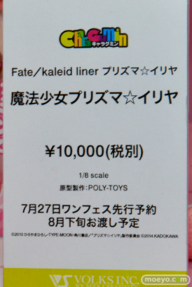 ワンダーフェスティバル 2014［夏］　フィギュア　画像　ボークス　08