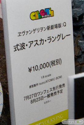 ワンダーフェスティバル 2014［夏］　フィギュア　画像　ボークス　10