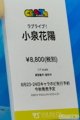 ワンダーフェスティバル 2014［夏］　フィギュア　画像　ボークス　26