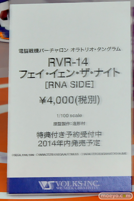 ワンダーフェスティバル 2014［夏］　フィギュア　画像　ボークス　44