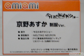 ワンダーフェスティバル 2014［夏］　フィギュア　画像　あみあみ　07