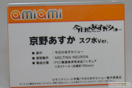 ワンダーフェスティバル 2014［夏］　フィギュア　画像　あみあみ　09
