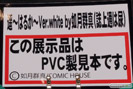 ワンダーフェスティバル 2014［夏］　画像　フィギュア　岡山フィギュア・エンジニアリング　エロ　モロ　37