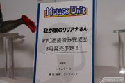 ワンダーフェスティバル 2014［夏］　画像　フィギュア　マウスユニット　MouseUnit　25