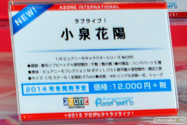ワンダーフェスティバル 2014［夏］　フィギュア　画像　アゾン　ドール　ラブライブ！　IS　アスナ　07