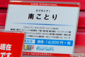 ワンダーフェスティバル 2014［夏］　フィギュア　画像　アゾン　ドール　ラブライブ！　IS　アスナ　11