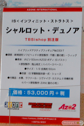 ワンダーフェスティバル 2014［夏］　フィギュア　画像　アゾン　ドール　ラブライブ！　IS　アスナ　15