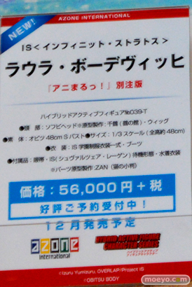 ワンダーフェスティバル 2014［夏］　フィギュア　画像　アゾン　ドール　ラブライブ！　IS　アスナ　17
