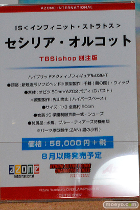 ワンダーフェスティバル 2014［夏］　フィギュア　画像　アゾン　ドール　ラブライブ！　IS　アスナ　19