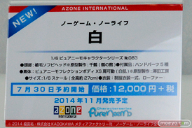 ワンダーフェスティバル 2014［夏］　フィギュア　画像　アゾン　ドール　ラブライブ！　IS　アスナ　25
