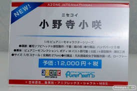 ワンダーフェスティバル 2014［夏］　フィギュア　画像　アゾン　ドール　ラブライブ！　IS　アスナ　29