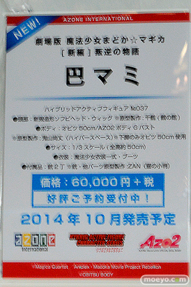 ワンダーフェスティバル 2014［夏］　フィギュア　画像　アゾン　ドール　ラブライブ！　IS　アスナ　31