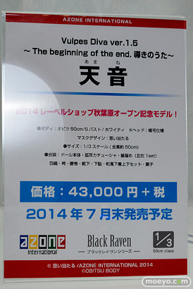 ワンダーフェスティバル 2014［夏］　フィギュア　画像　アゾン　ドール　ラブライブ！　IS　アスナ　33