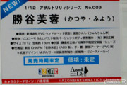 ワンダーフェスティバル 2014［夏］　フィギュア　画像　アゾン　ドール　ラブライブ！　IS　アスナ　41