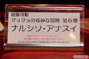 ワンダーフェスティバル 2014［夏］　フィギュア　画像　メディコス・エンタテインメント　ジョジョ　10