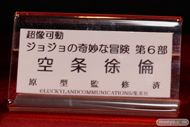 ワンダーフェスティバル 2014［夏］　フィギュア　画像　メディコス・エンタテインメント　ジョジョ　12