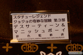 ワンダーフェスティバル 2014［夏］　フィギュア　画像　メディコス・エンタテインメント　ジョジョ　26
