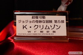 ワンダーフェスティバル 2014［夏］　フィギュア　画像　メディコス・エンタテインメント　ジョジョ　30