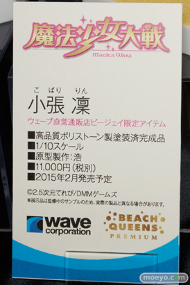 2014夏ホビーメーカー合同商品展示会　フィギュア　画像　レビュー　ウェーブ　02
