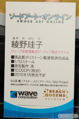 2014夏ホビーメーカー合同商品展示会　フィギュア　画像　レビュー　ウェーブ　08