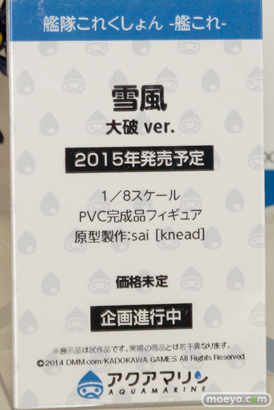 2014夏ホビーメーカー合同商品展示会　フィギュア　画像　レビュー　トイズワークス　アクアマリン　雪風 大破ver.　09
