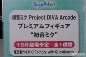 ワンダーフェスティバル 2014［夏］　セガ　フィギュア　プライズ　画像　ミク　ラブライブ！　ウェイクアップガール　エヴァ　22