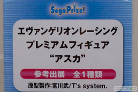 ワンダーフェスティバル 2014［夏］　セガ　フィギュア　プライズ　画像　ミク　ラブライブ！　ウェイクアップガール　エヴァ　32