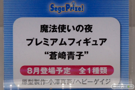 ワンダーフェスティバル 2014［夏］　セガ　フィギュア　プライズ　画像　ミク　ラブライブ！　ウェイクアップガール　エヴァ　68