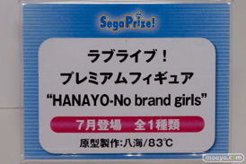 ワンダーフェスティバル 2014［夏］　セガ　フィギュア　プライズ　画像　ミク　ラブライブ！　ウェイクアップガール　エヴァ　84