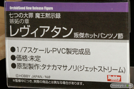 2014夏ホビーメーカー合同商品展示会　フィギュア　画像　レビュー　オーキッドシード　七つの大罪 魔王黙示録 嫉妬の章 レヴィアタン 叛傑ホットパンツノ節 14
