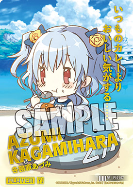 ブロッコリー　フィギュア　画像　吟　ちょこると Z/X 各務原あづみ　13