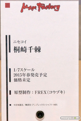 ワンダーフェスティバル 2014［夏］　フィギュア　画像　マックスファクトリー　ニセコイ 桐崎千棘　08