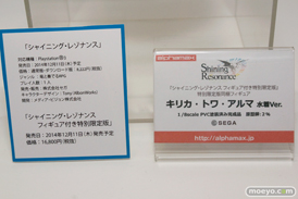 ワンダーフェスティバル 2014［夏］　フィギュア　画像　アルファマックス　PS3 シャイニング・レゾナンス 限定版 キリカ・トワ・アルマ 水着Ver.　12