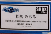 2014夏ホビーメーカー合同商品展示会　タカラトミーアーツ　フィギュア　画像　レビュー　艦これ　ミクロマンアーツ　みちる　04