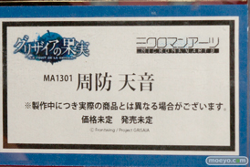 2014夏ホビーメーカー合同商品展示会　タカラトミーアーツ　フィギュア　画像　レビュー　艦これ　ミクロマンアーツ　みちる　09