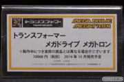 2014夏ホビーメーカー合同商品展示会　タカラトミーアーツ　フィギュア　画像　レビュー　艦これ　ミクロマンアーツ　みちる　15